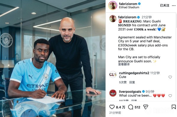 关键时刻曼城调整名单以备法国杯；官宣签约环节打磨；质疑声仍在；训练强度明显提升的简单介绍